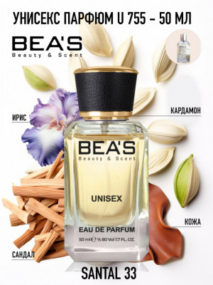 Парфюм Beas 50 ml U 755 Ле Лабо Santal 33 unisex Парфюм Beas 50 ml U 755 Ле Лабо Santal 33 unisex