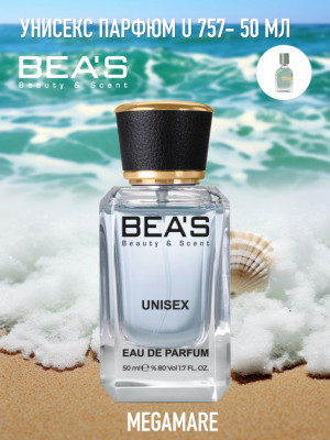 Парфюм Beas 50 ml U 757 Orto Parisi Megamare unisex Парфюм Beas 50 ml U 757 Orto Parisi Megamare unisex