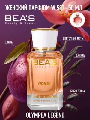 Парфюм Beas 50 ml W 587 Paco Rabanne Olympea Legend for women Парфюм Beas 50 ml W 587 Paco Rabanne Olympea Legend for women