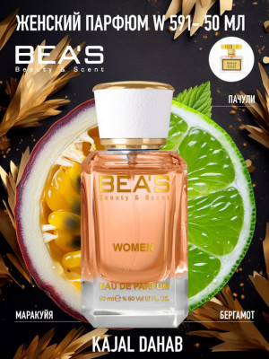 Парфюм Beas 50 ml W 591 Kajal Dahab for women Парфюм Beas 50 ml W 591 Kajal Dahab for women