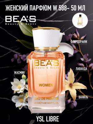 Парфюм Beas 50 ml W 588 YSL Libre for women Парфюм Beas 50 ml W 588 YSL Libre for women